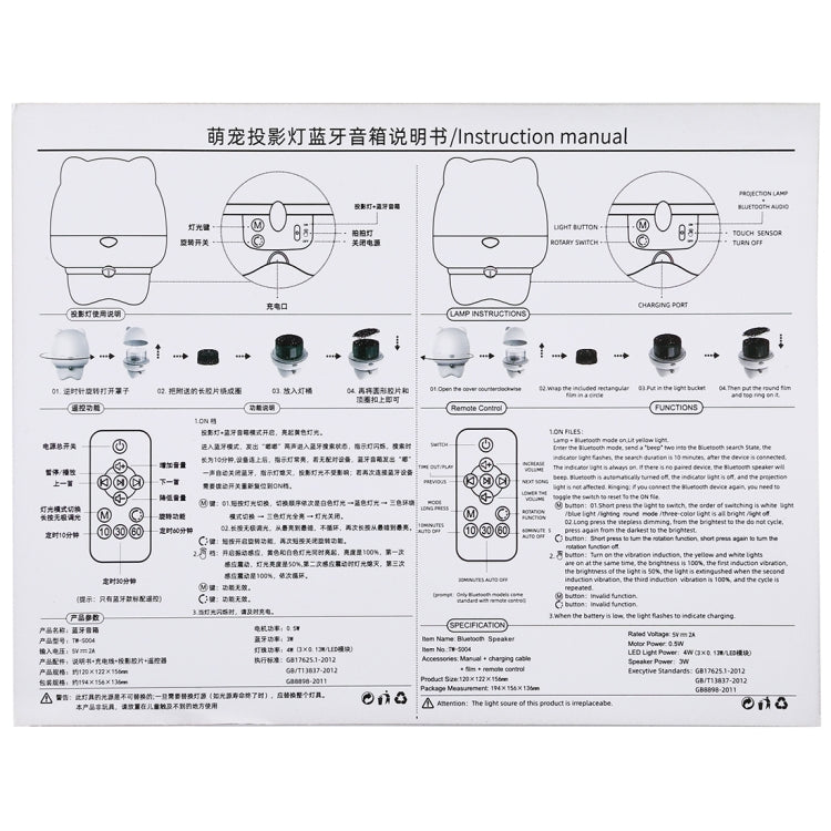 TW-S004 Creative Cute Pet Bluetooth Audio Projection Lamp